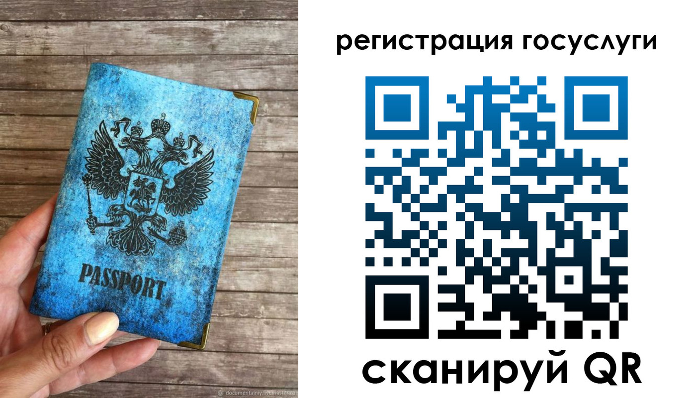 временная регистрация собственник в Златоусте