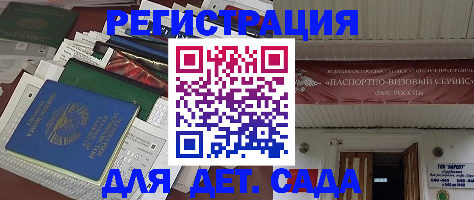 временная регистрация надежно в Златоусте