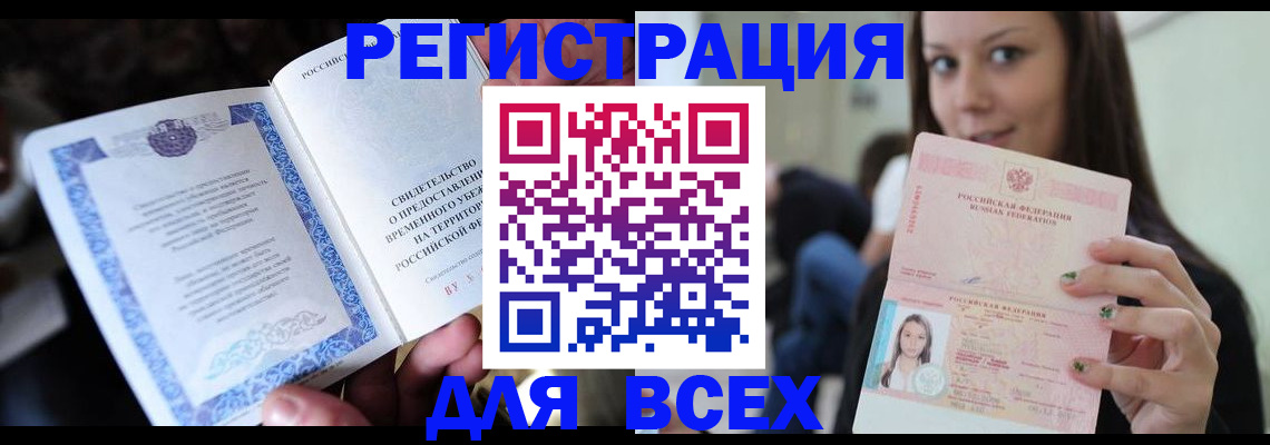 регистрация для дет. сада в Златоусте