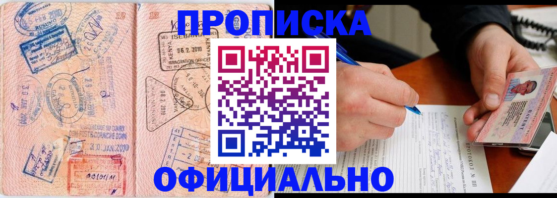 регистрация для дет. сада в Златоусте