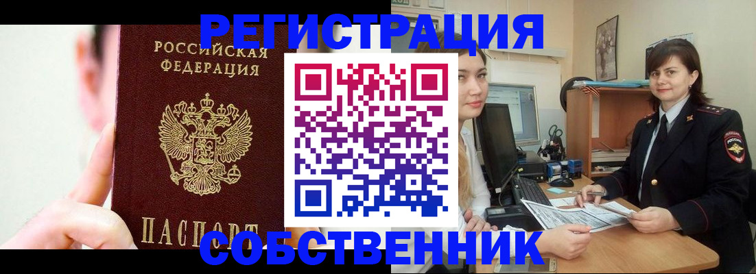 найти адрес прописки в Златоусте